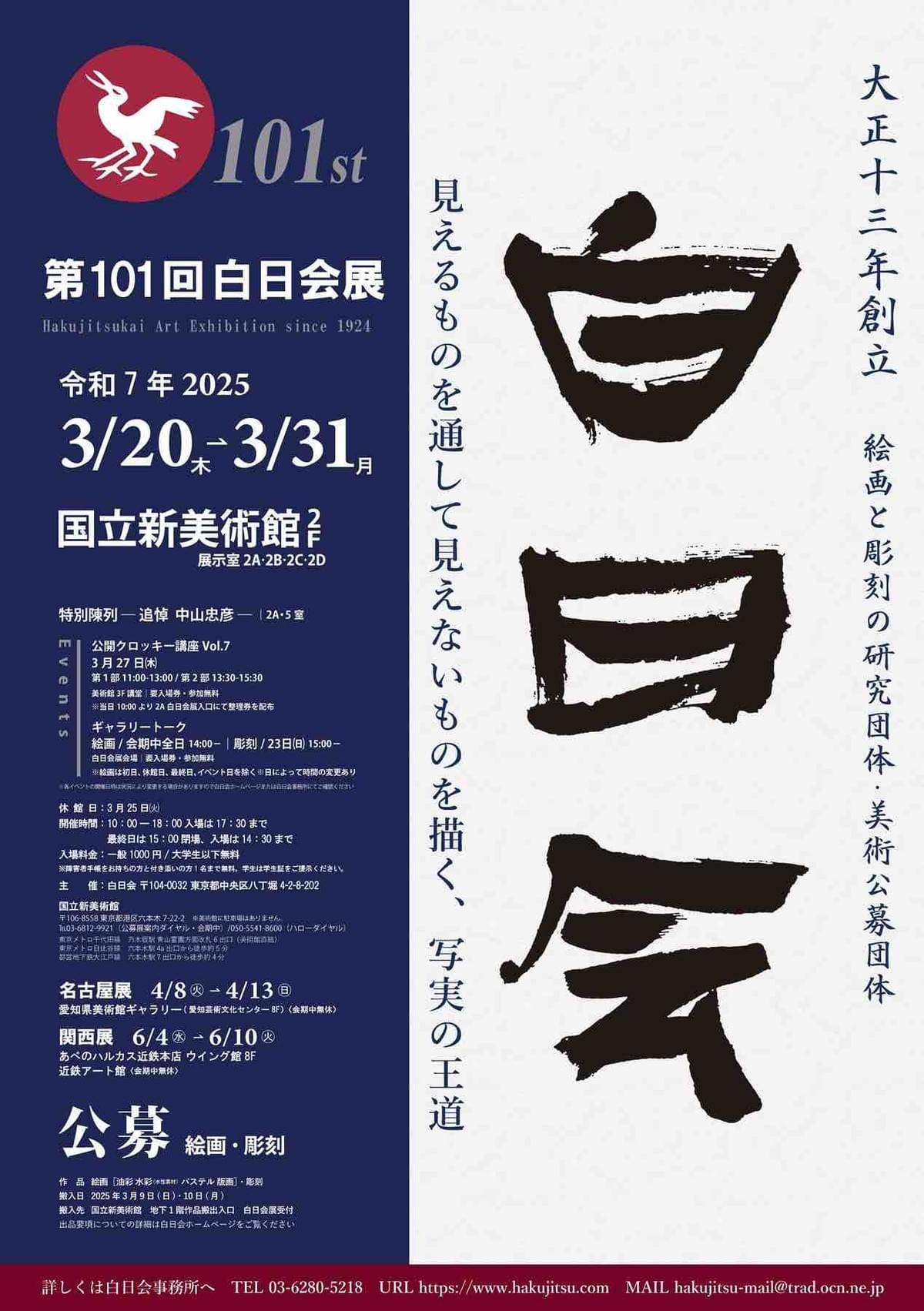 2012/09/02〜10/28 静物+自画像 油彩｜ほしさきひとみ