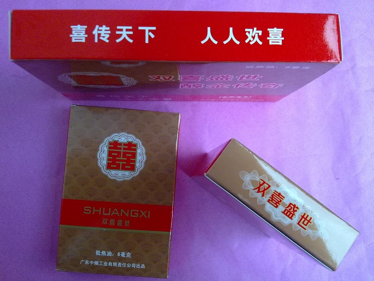双喜