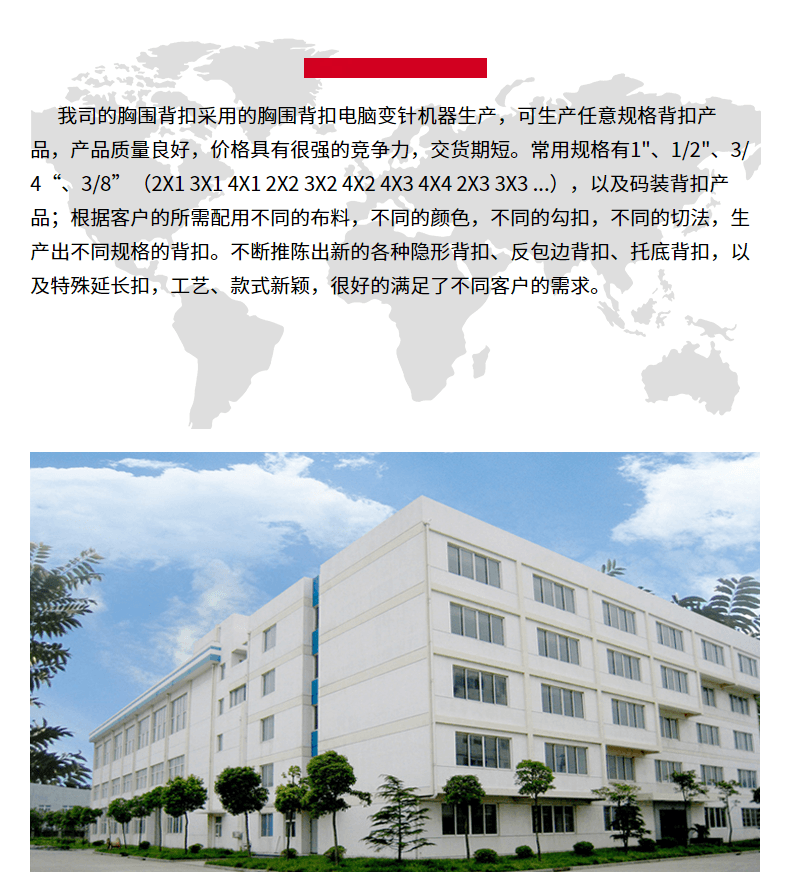 Seamless four-row two-button matching 3.8cm