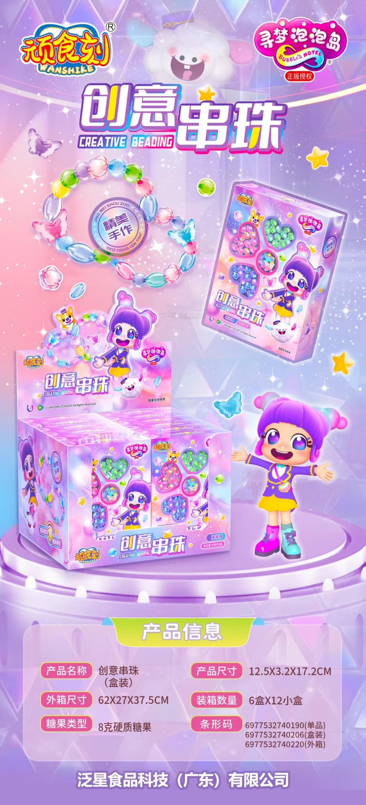 FX-006 Bubble Island Bead Set