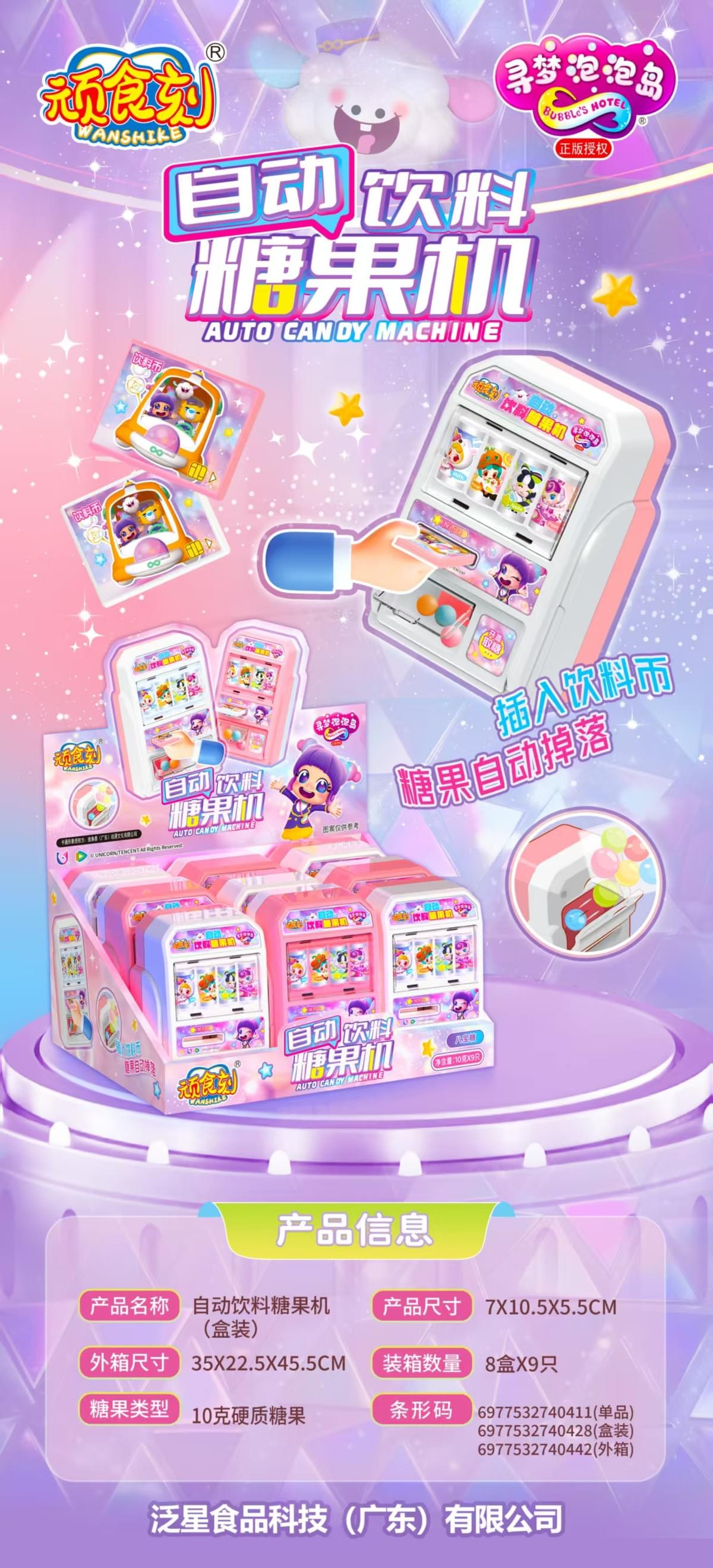 FX-010 Automatic Beverage and Candy Vending Machine