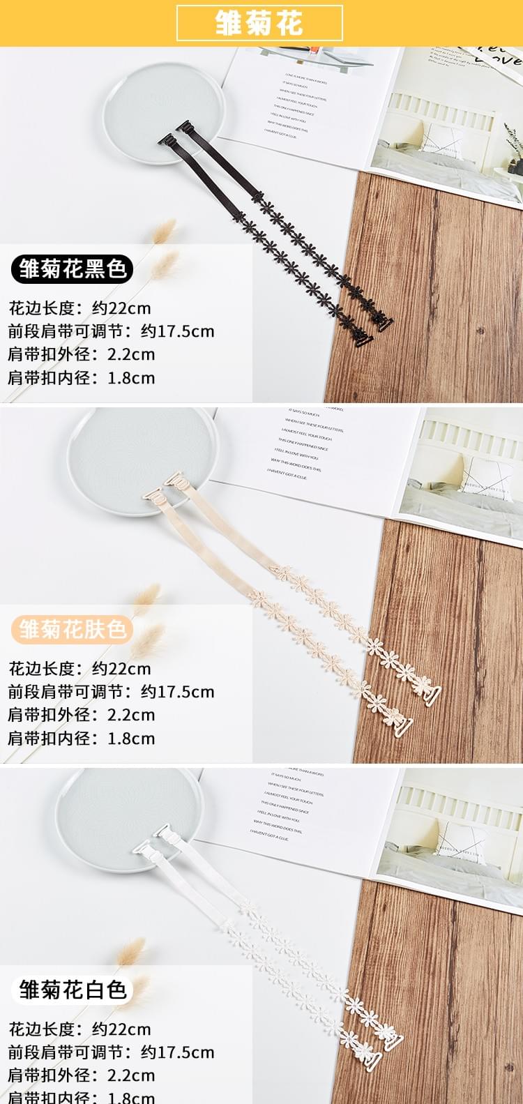 Water-soluble flower lace shoulder strap