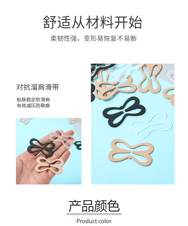 Dragonfly anti-slip buckle