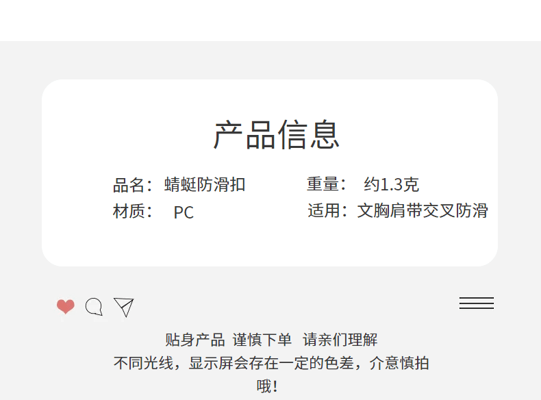 Dragonfly anti-slip buckle