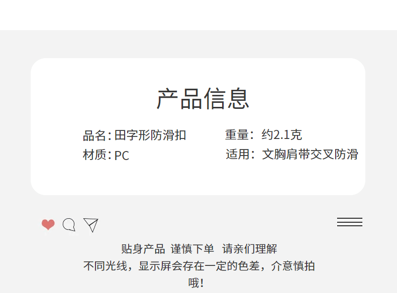 Field-shaped anti-slip buckle