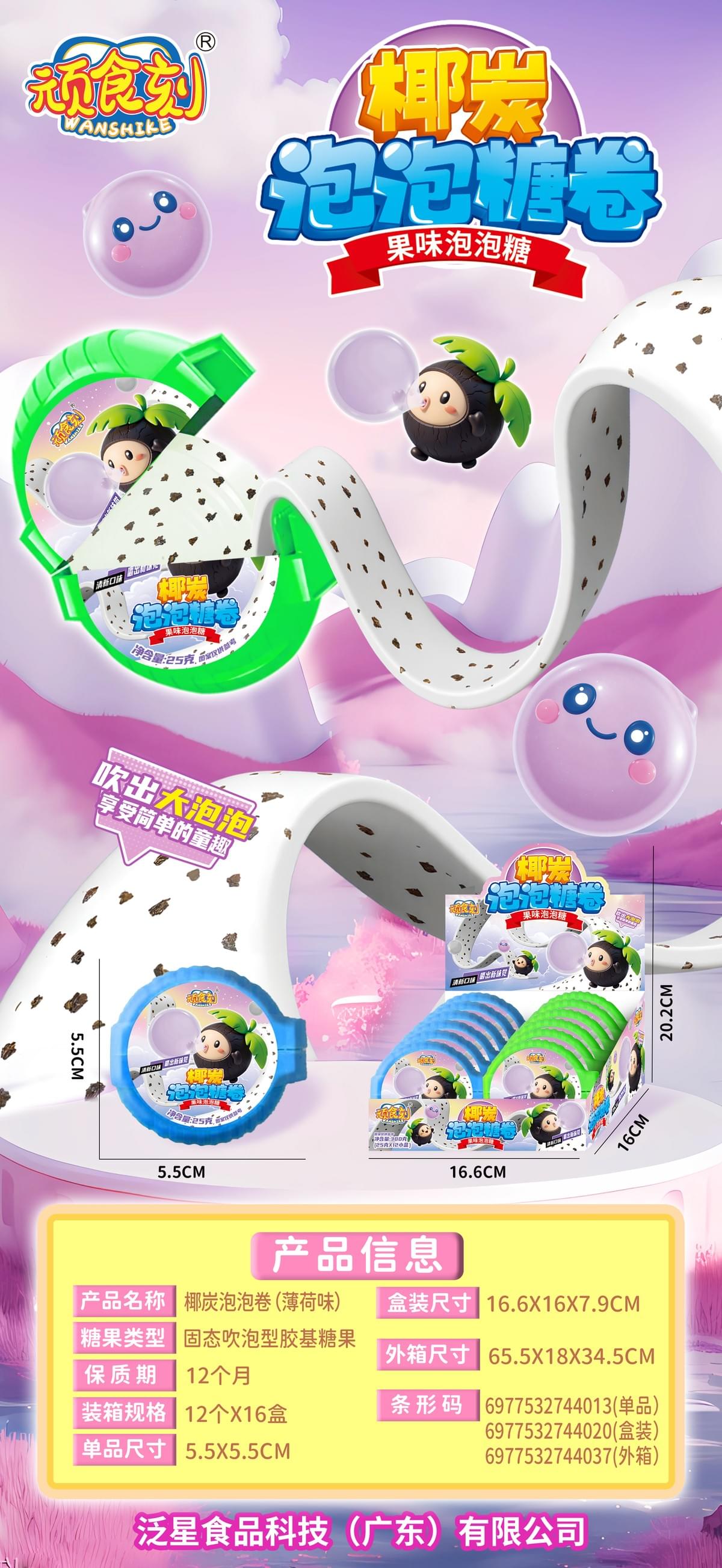 FX-623 Coconut Charcoal Bubble Roll