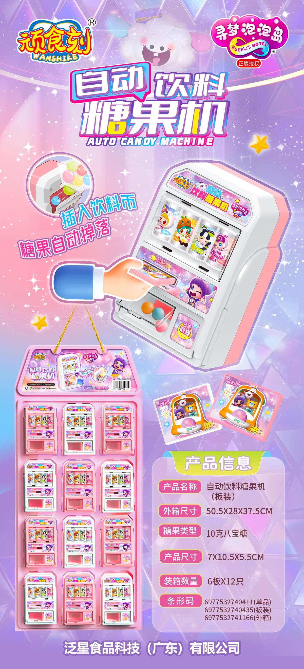 FX-010 Automatic Beverage and Candy Vending Machine