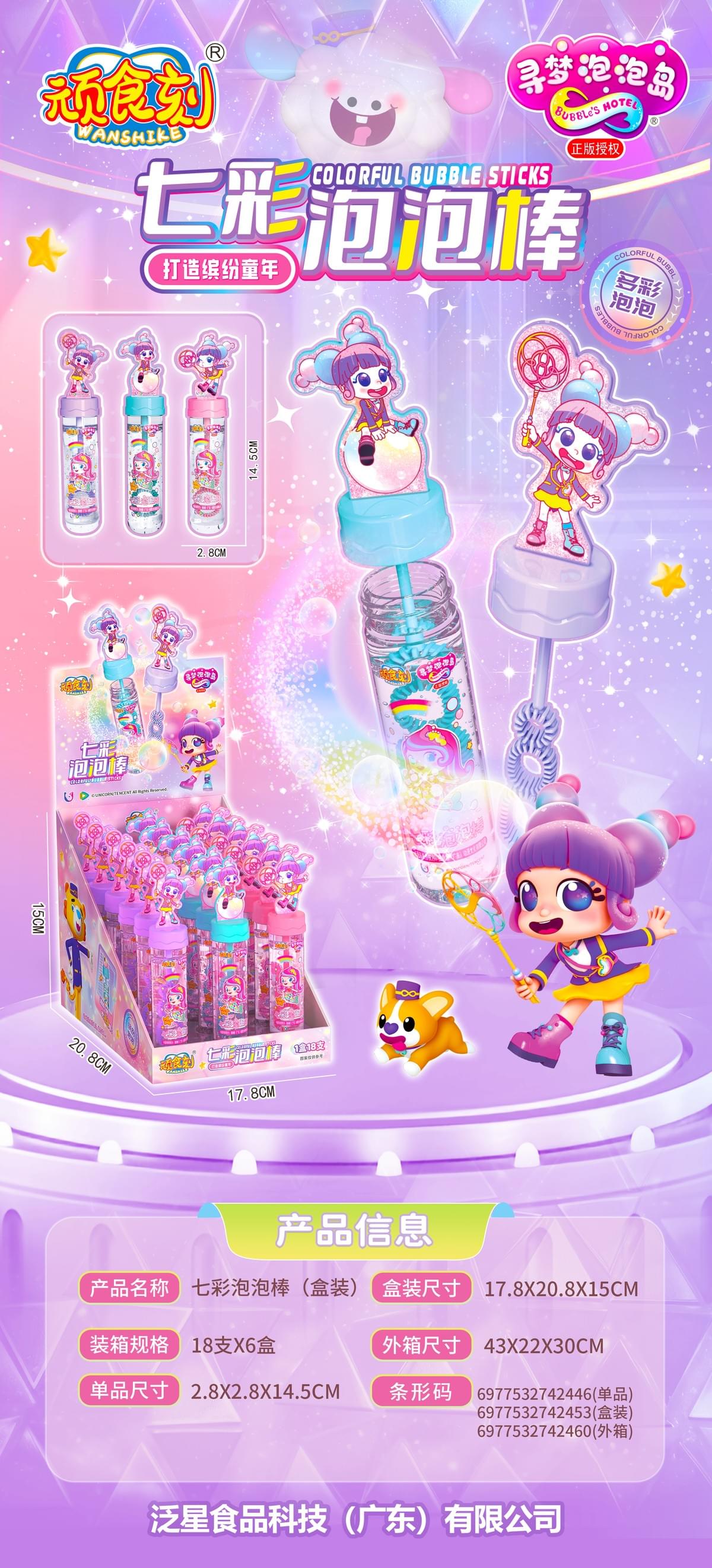 FX-043 Colorful Bubble Wand (Boxed)