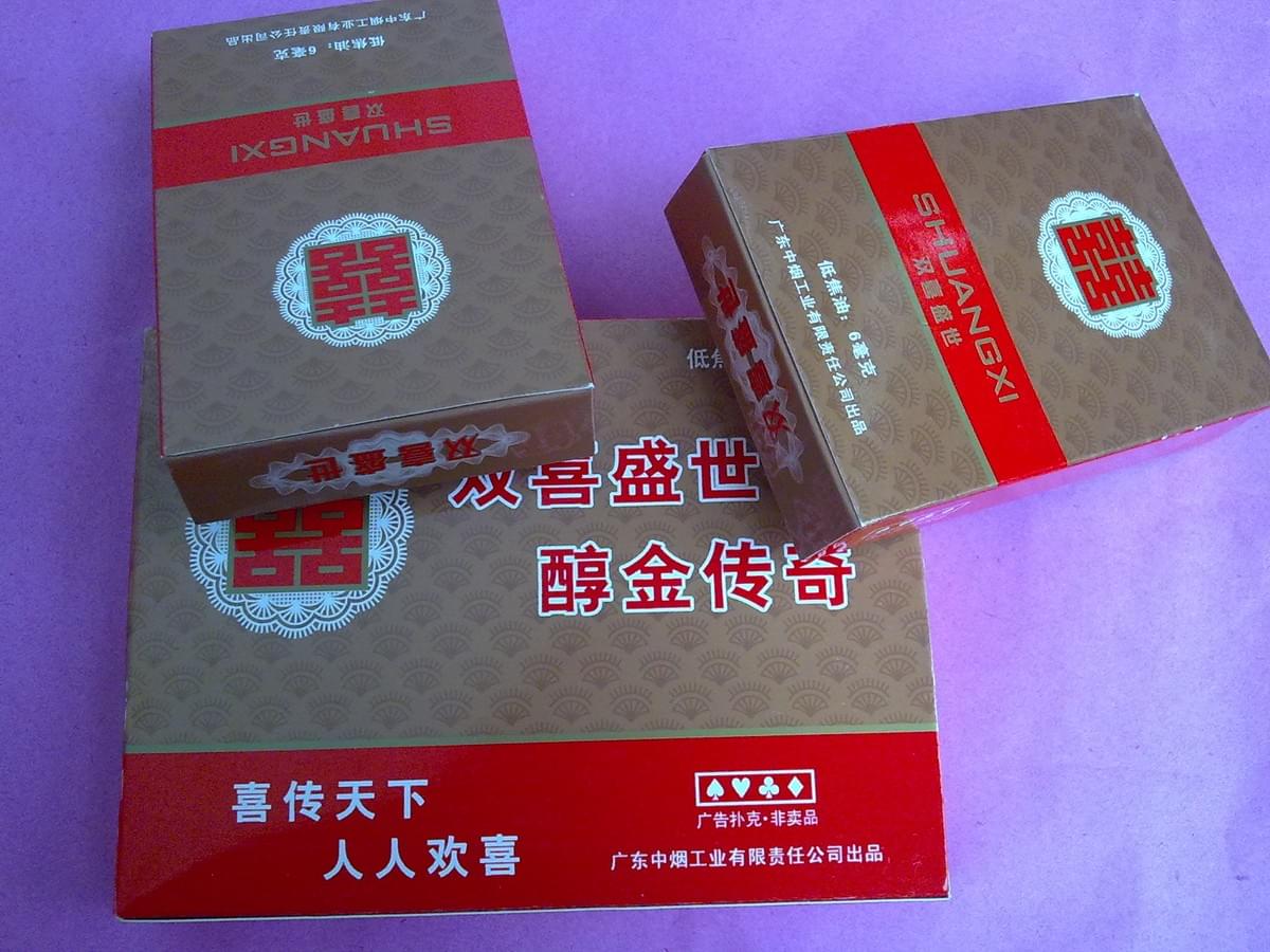 双喜