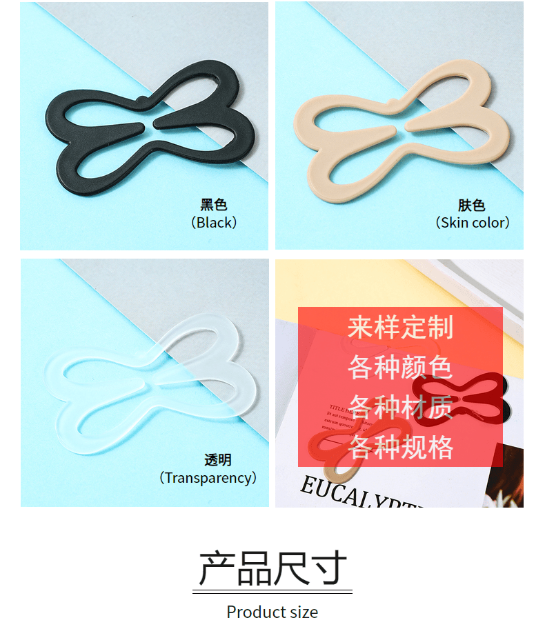 Dragonfly anti-slip buckle