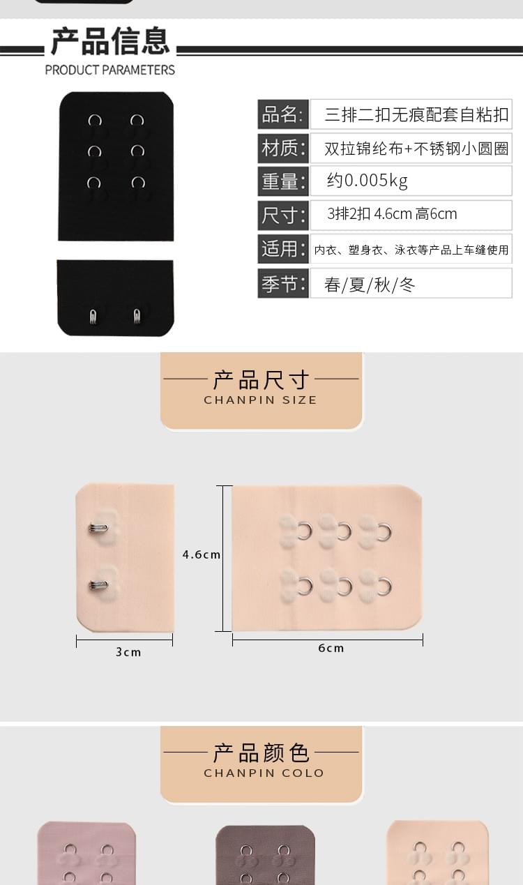 无痕三排二扣5.0cm 1
