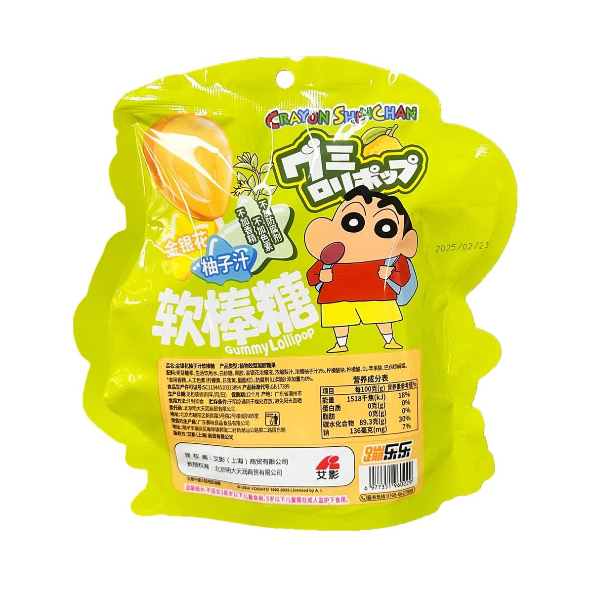 金银花柚子汁软棒糖