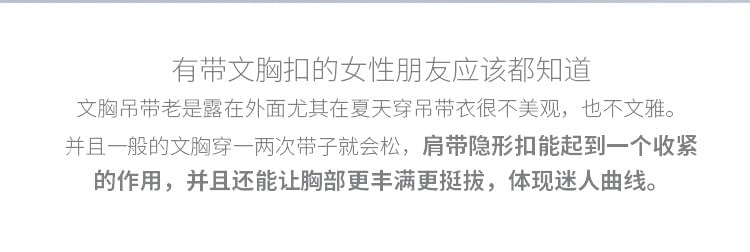 8-shaped anti-slip buckle