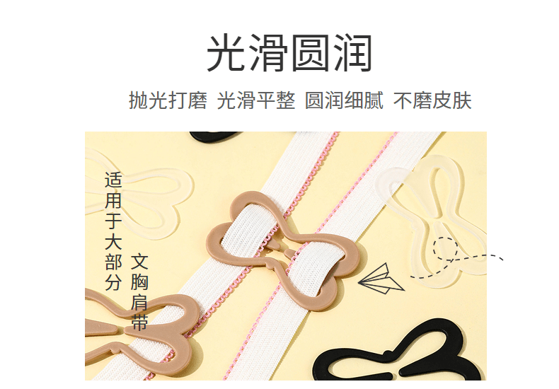 Dragonfly anti-slip buckle