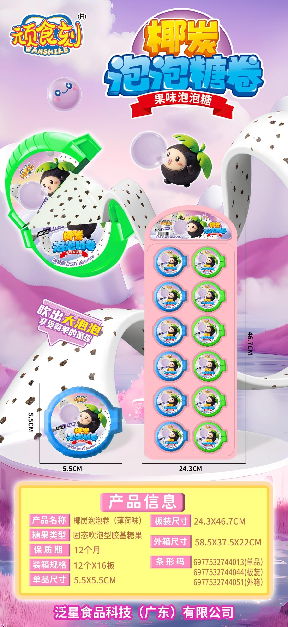 FX-623 Coconut Charcoal Bubble Roll