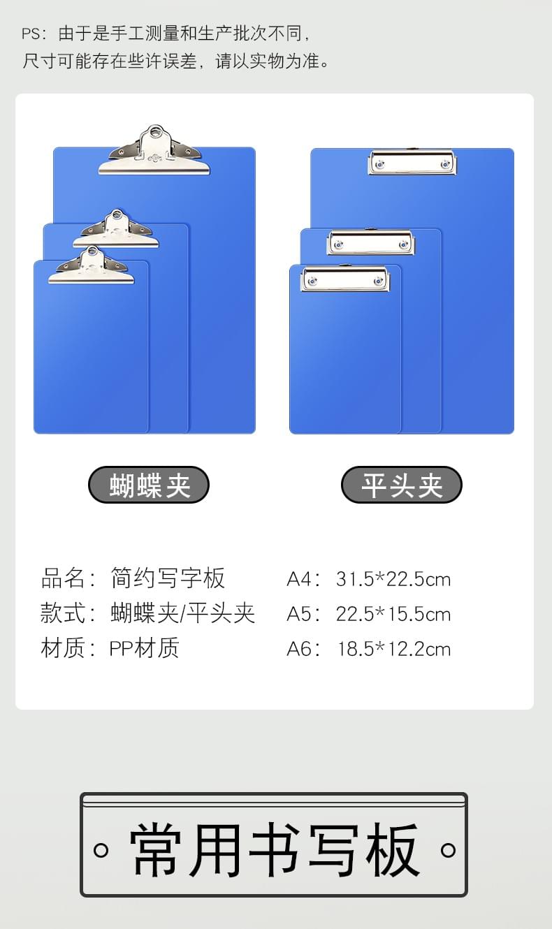 Blue clip