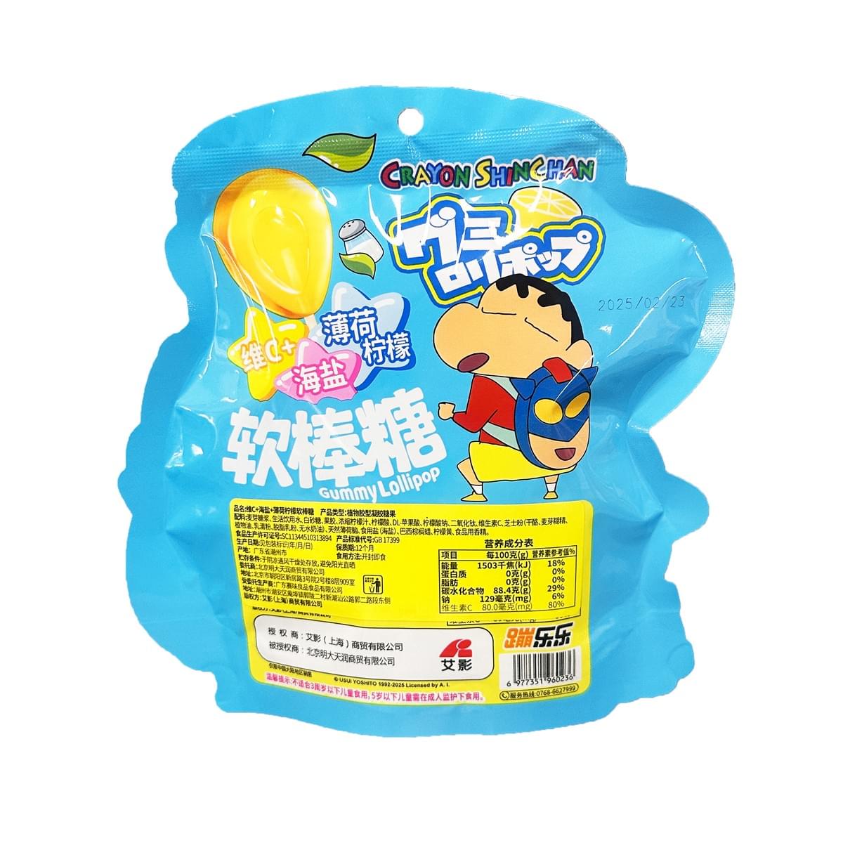 维C海盐柠檬软棒糖