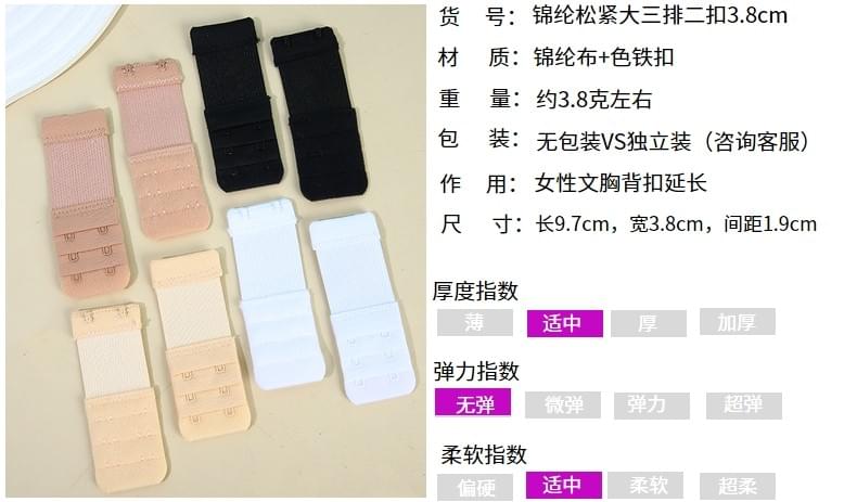 Nylon elastic large three rows two buttons 3.8cm