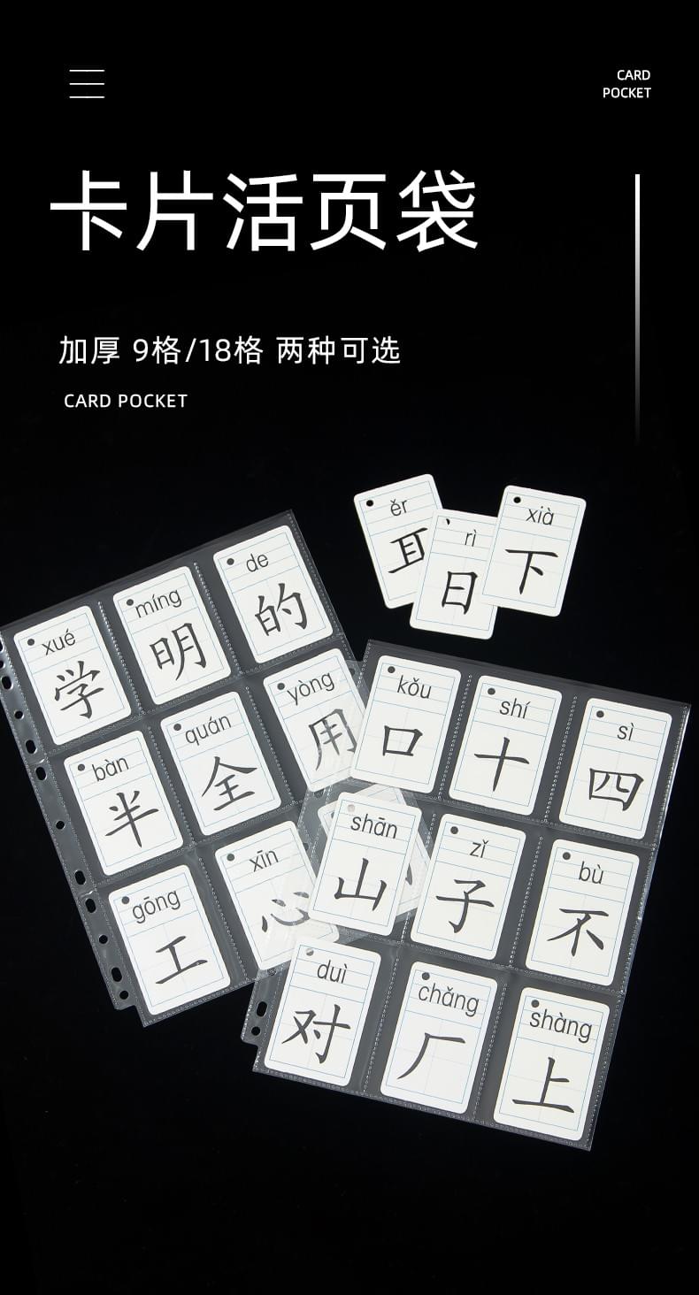 Nine-square card album loose-leaf