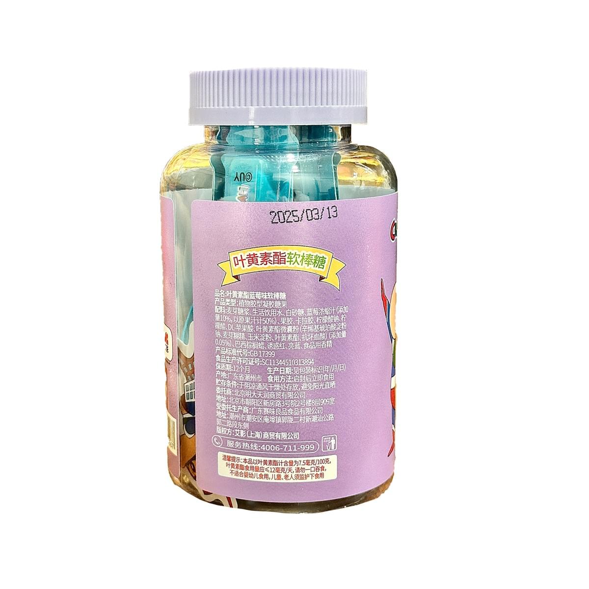 叶黄素酯蓝莓软棒糖