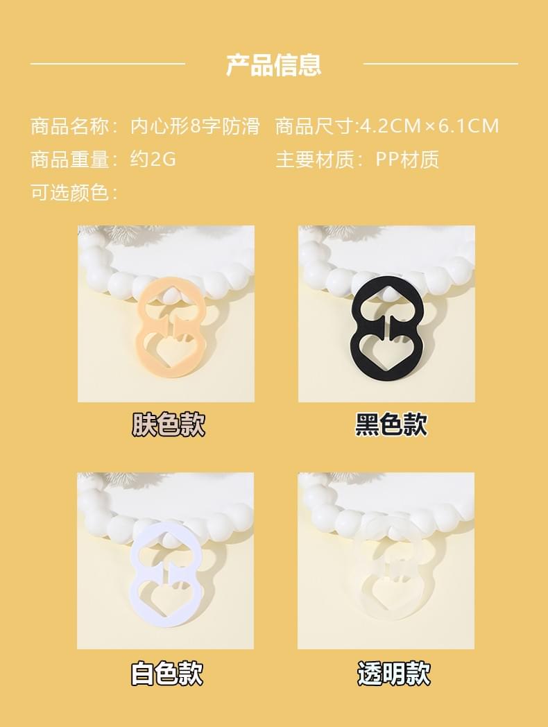 Large figure eight anti-slip buckle