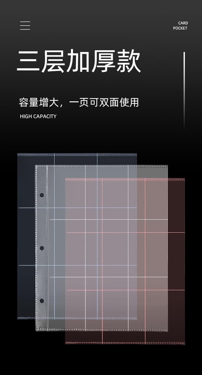Nine-square card album loose-leaf