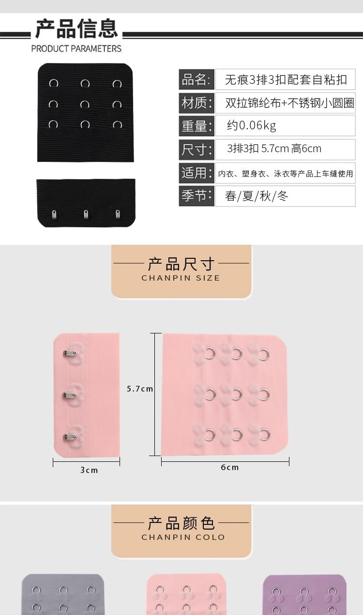 无痕三排三扣5.7cm