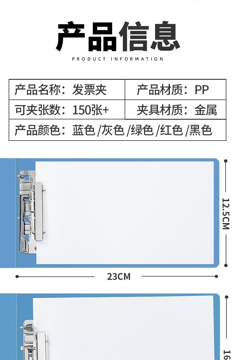 Ticket Folder 131