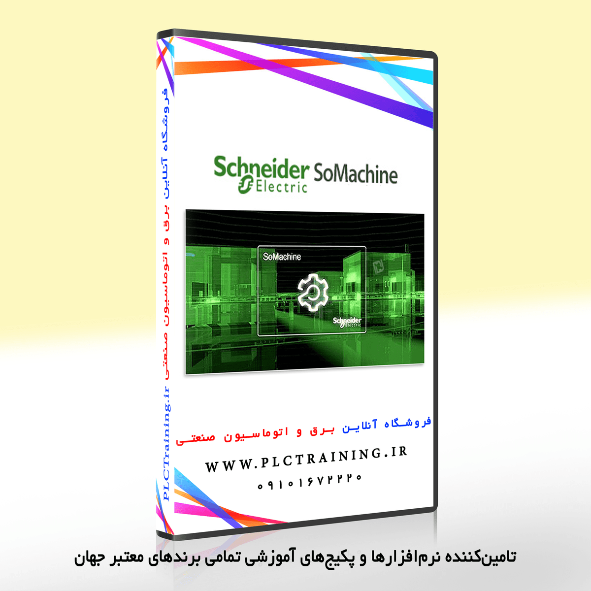 Somachine V4.2 Crack