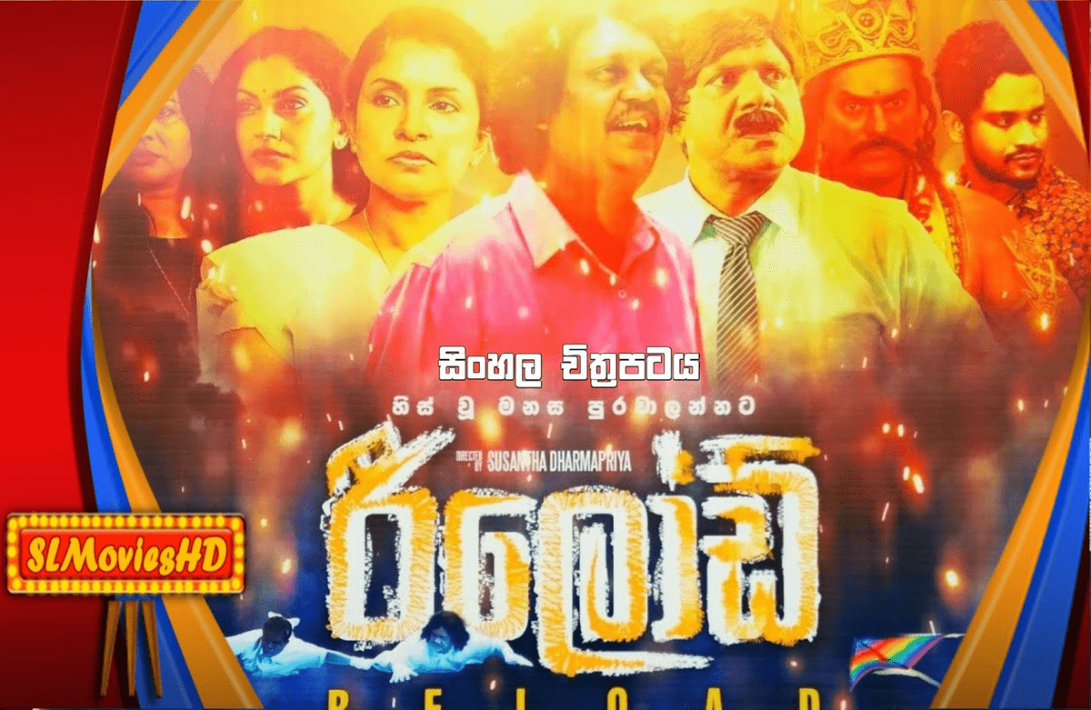 Cinderella sinhala movie online
