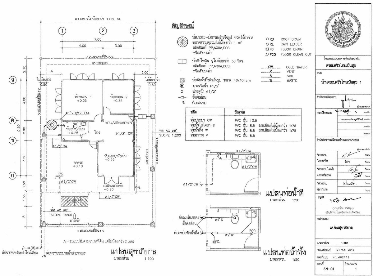 House plan drawing software free