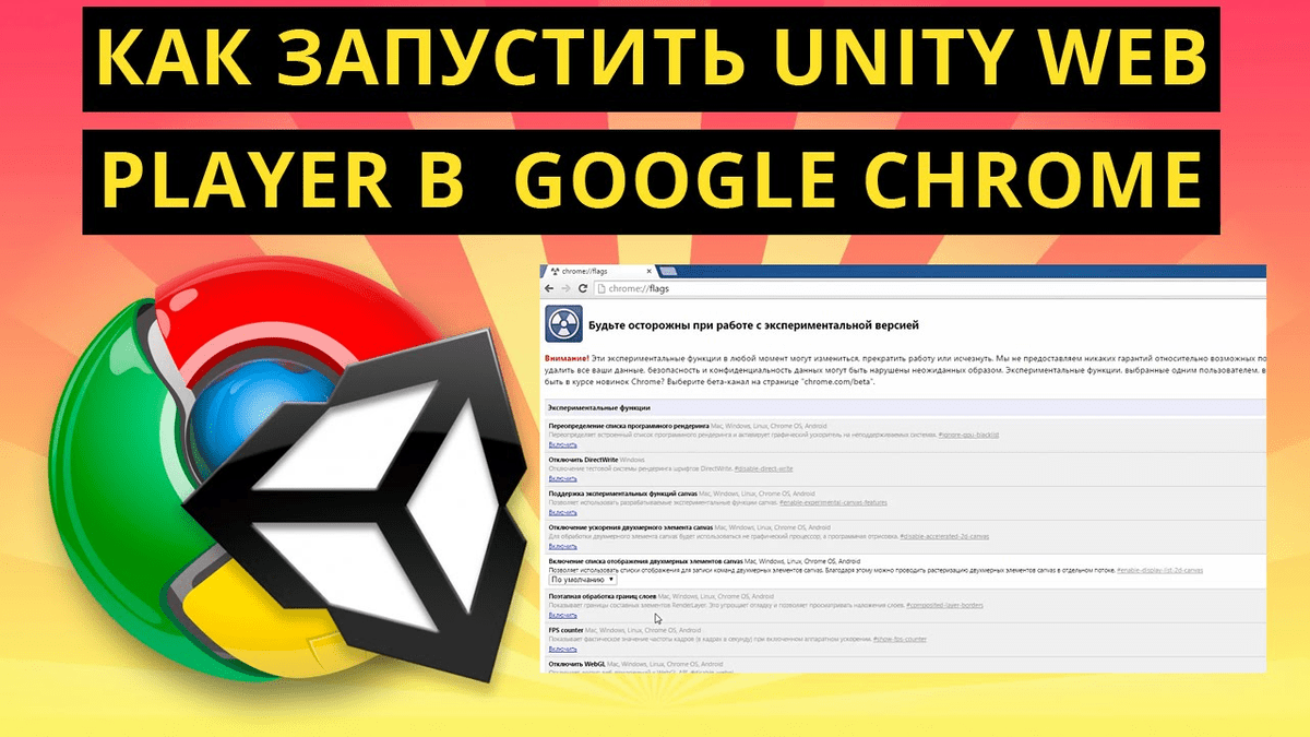 Unity Web Player Emulator Unity web player for mac chrome