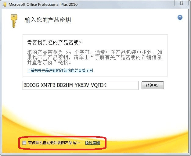 Microsoft office 2010 mac product key for free