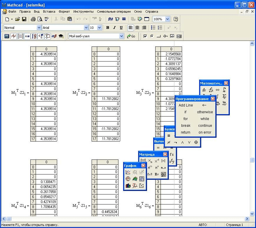 Ptc Mathcad 15 Ptc mathcad 15 m010