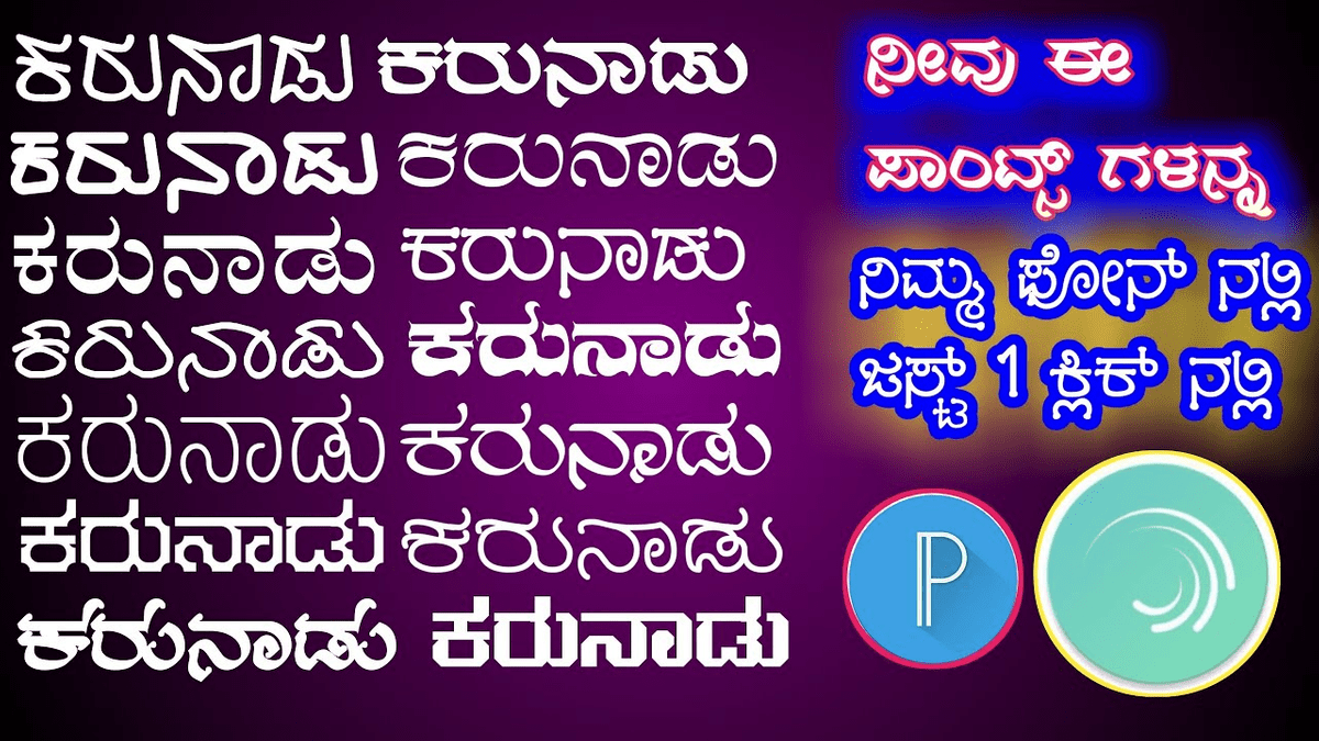 Stylish kannada fonts