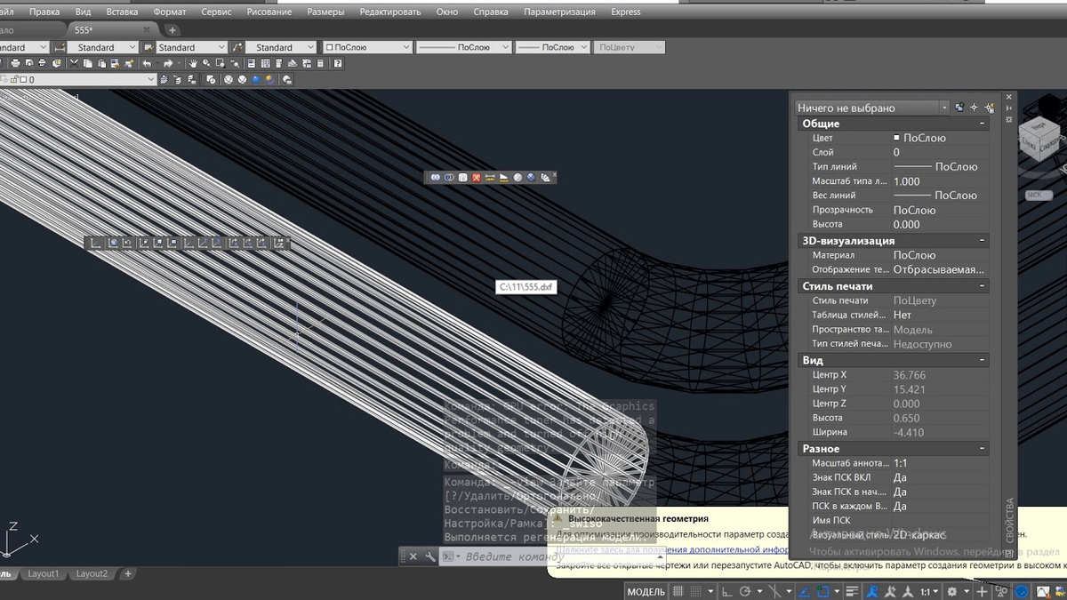 Opening nwd file in autocad