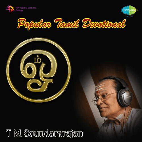 Thiruthani tamil mp3 songs