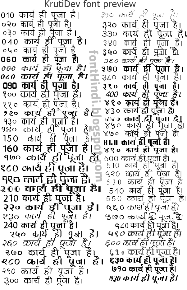 Marathi fonts for mobile