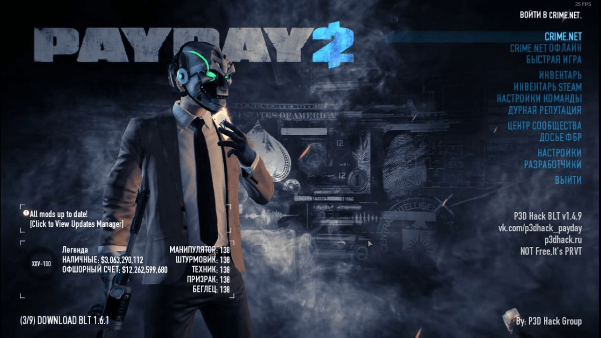 Payday 2 Mods Payday 2 mods Big Lobby mod (How