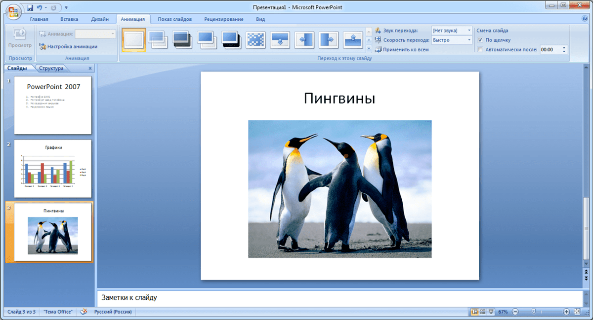 Microsoft office 2007 powerpoint templates free downloa...