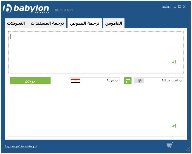 How to install download babylon bgl dictionaries