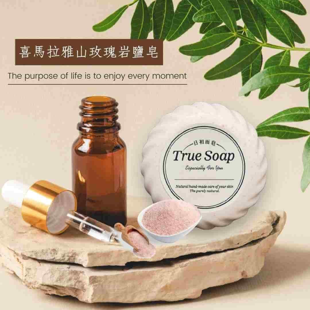 成分中內含澳洲胡桃油，富含大量對皮膚好的不皂化物質，添加大量PH值貼合人體皮膚的"喜馬拉雅山玫瑰鹽"，效果更潔淨、用後沒有油膩感、不會阻塞毛孔、保持油水平衡，皮膚不會乾燥繃緊，而其豐富的礦物質及微量元素不但有消炎殺菌功效，柔軟肌膚軟化角質層。  泡沫綿密且細緻，不僅可以清潔掉肌膚上多餘的皮脂和汙垢，還能輕柔的去除老舊角質，能帶給肌膚完整的呵護。