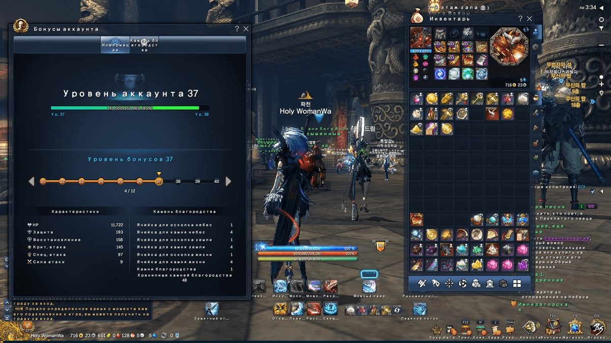 Blade and soul russia server