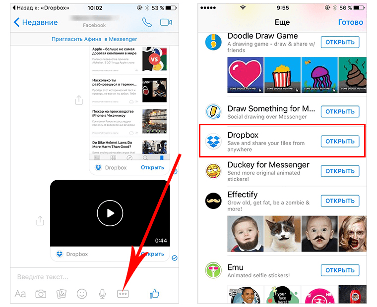 How to send a file through messenger