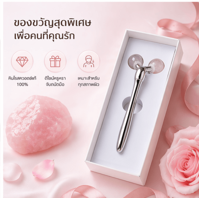 3D V-Shape Roller Massager