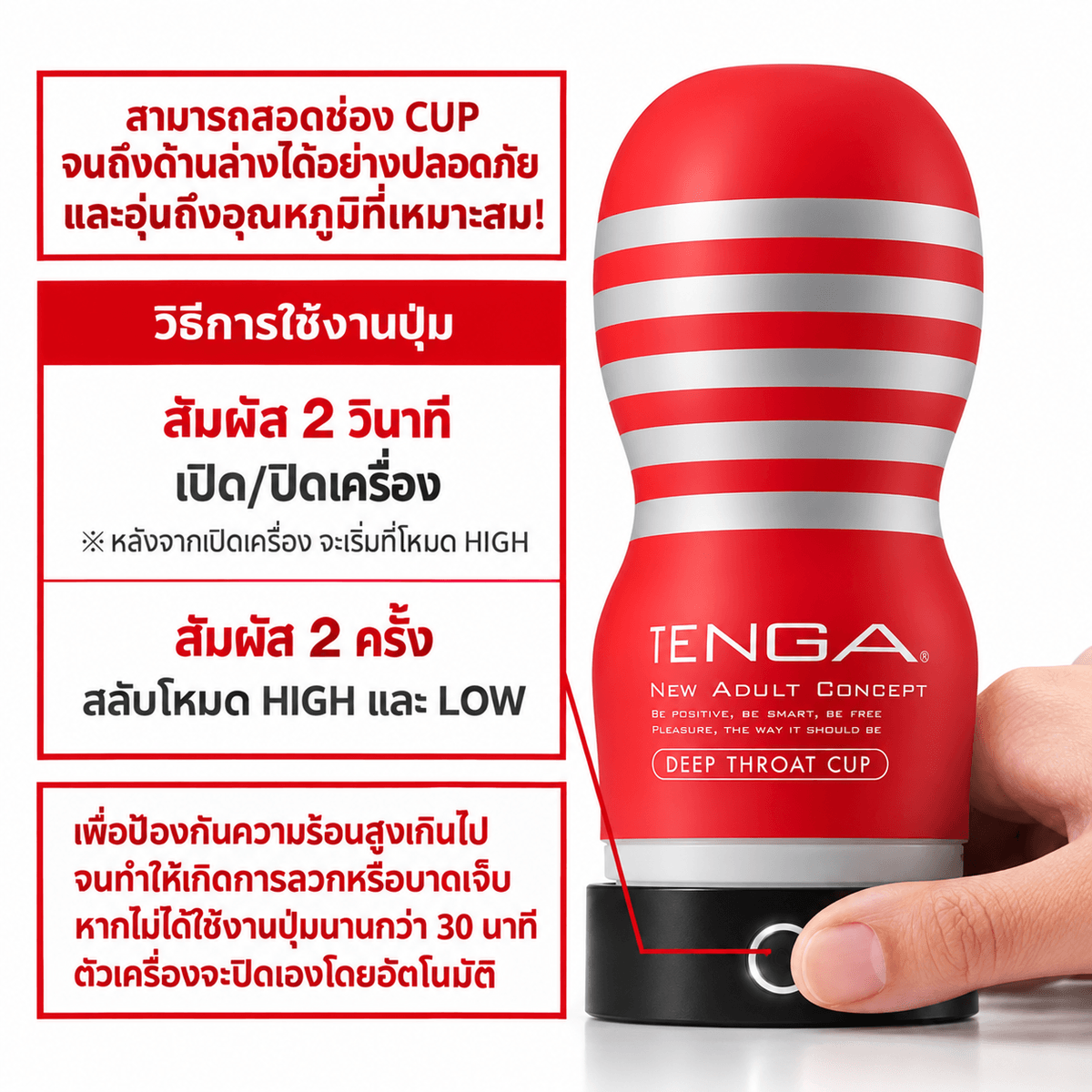 TENGA CUP WARMER