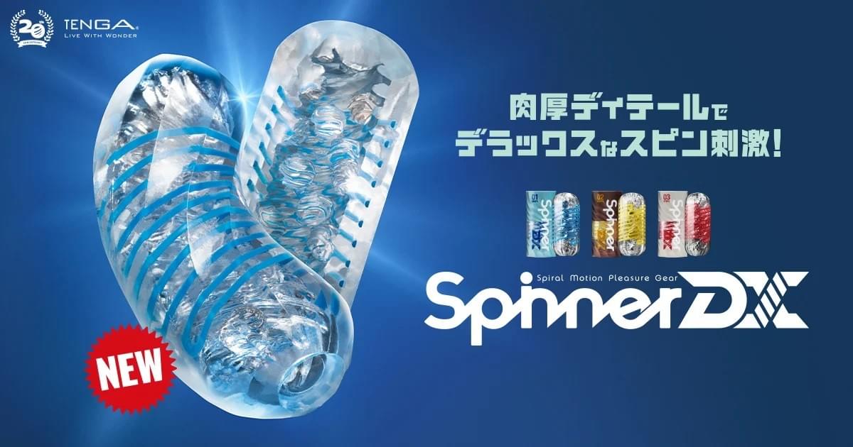 Tenga Spinner DX Series 2026
