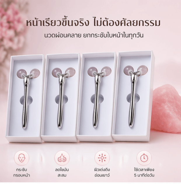 3D V-Shape Roller Massager