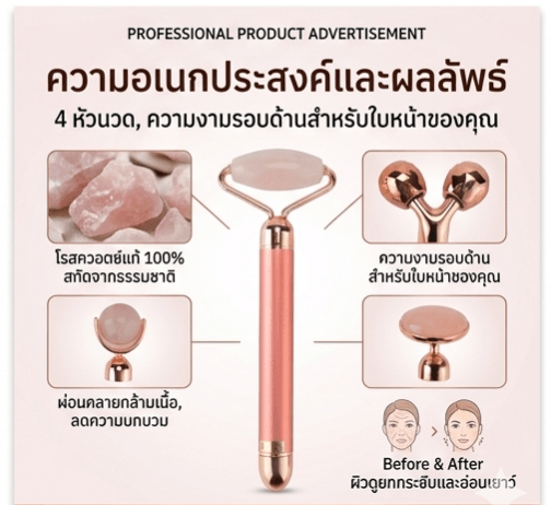  Gold Jade Beauty Bar 3-in-1 