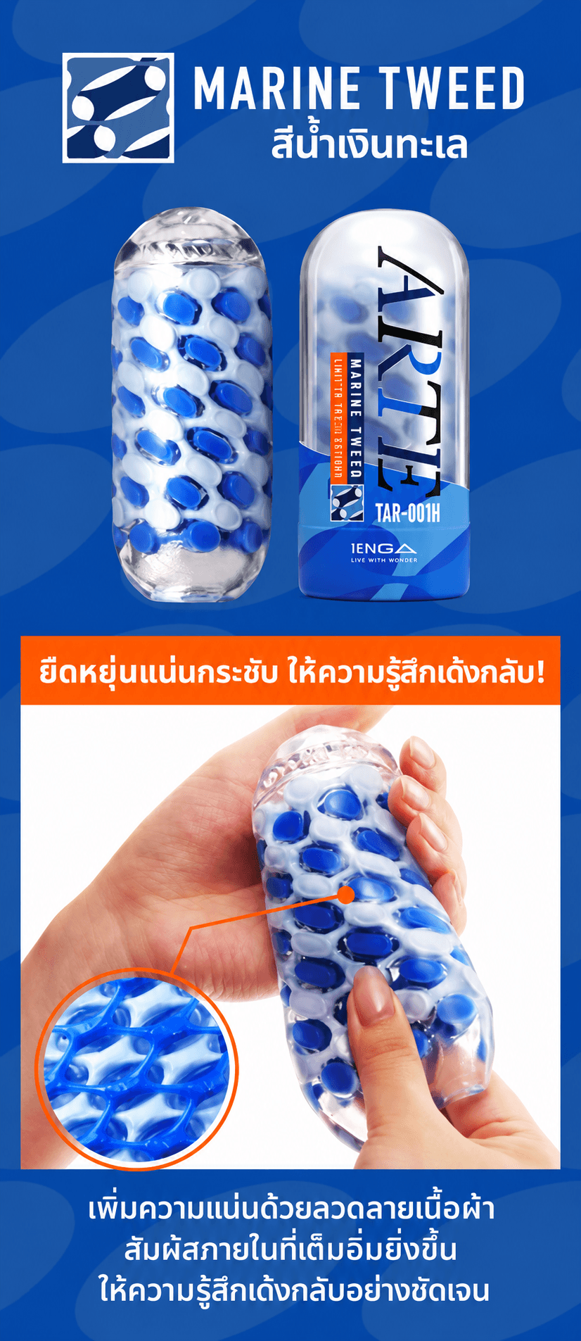 TENGA ARTE LIMITED TRAIL EDITION